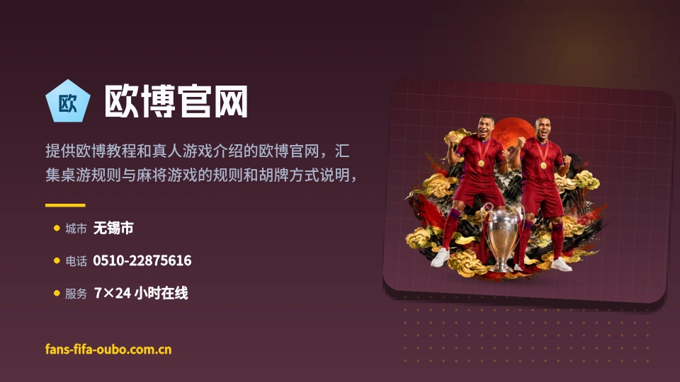 了解欧博官网