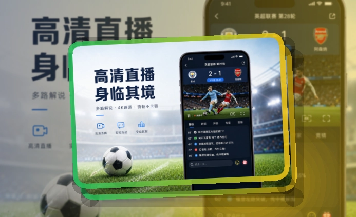 欧博官网手机端赛程比分APP,资讯和记录集中查看